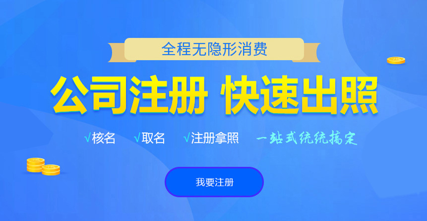 明光悦旭注册公司网